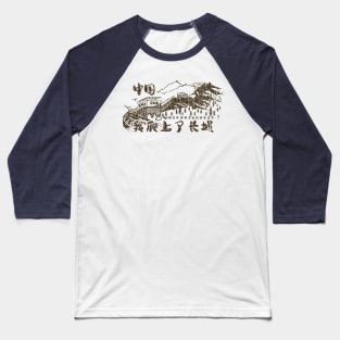 I Climbed The Great Wall 1982 Baseball T-Shirt